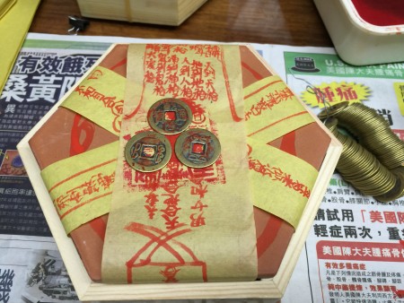 六合符