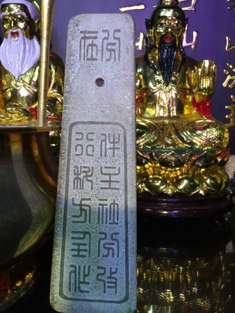 文昌玉簡003