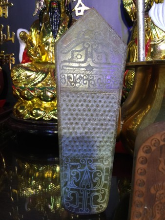 文昌玉簡004